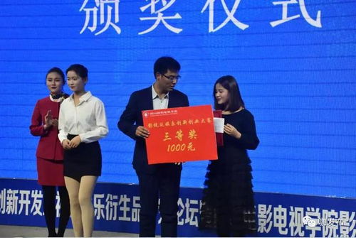 四川電影電視創(chuàng)新創(chuàng)業(yè)學(xué)分