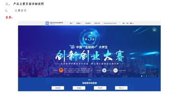 互聯(lián)網(wǎng)創(chuàng)新創(chuàng)業(yè)項(xiàng)目標(biāo)題