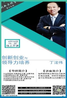 大學(xué)生創(chuàng)業(yè)創(chuàng)新領(lǐng)導(dǎo)力培養(yǎng)研究