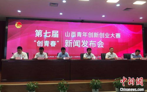 長(zhǎng)安杯創(chuàng)新創(chuàng)業(yè)大賽