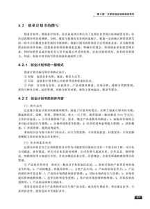 案例分析,創(chuàng)新,創(chuàng)業(yè),大學生