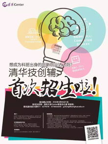 創(chuàng)新創(chuàng)業(yè)輔修專業(yè)申請(qǐng)理由,技術(shù)創(chuàng)新創(chuàng)業(yè)輔修專業(yè)是什么,技術(shù)創(chuàng)新創(chuàng)業(yè)輔修專業(yè)申請(qǐng)表