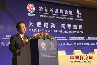 紫荊谷創(chuàng)新創(chuàng)業(yè)發(fā)展