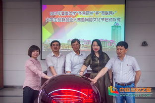 集美大學(xué)龍巖市創(chuàng)新創(chuàng)業(yè)大賽