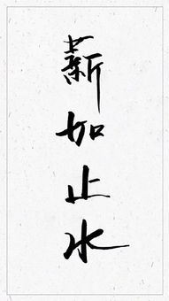 關(guān)于創(chuàng)新創(chuàng)業(yè)的四字成語