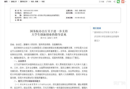 投稿,郵箱,創(chuàng)新,創(chuàng)業(yè)