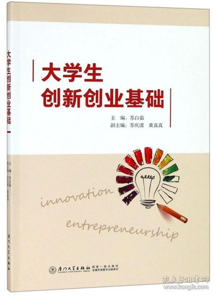 期末考試,答案,創(chuàng)新,基礎