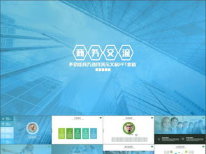 創(chuàng)新創(chuàng)業(yè)PPT思路