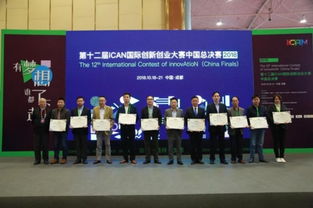 大賽,創(chuàng)新,創(chuàng)業(yè),國際