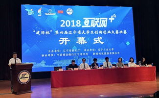 創(chuàng)新,創(chuàng)業(yè),遼寧大學(xué),系統(tǒng)