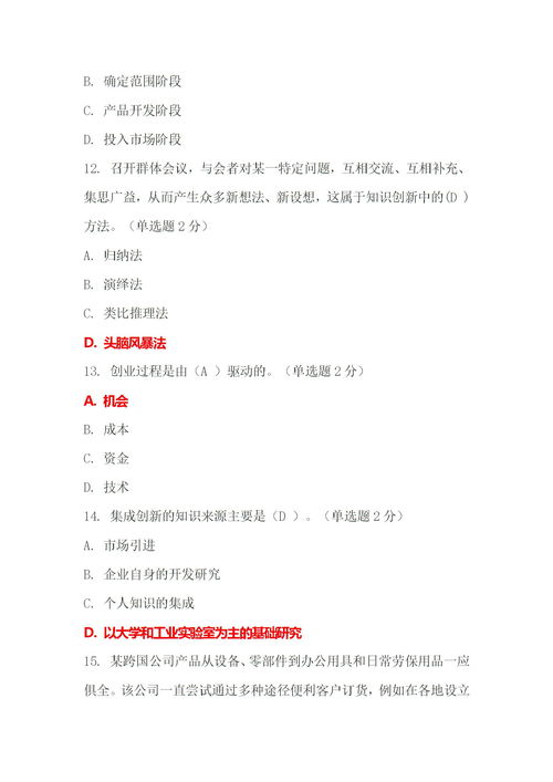 廣西專業(yè)技術(shù)人員創(chuàng)新與創(chuàng)業(yè)能力建設(shè)