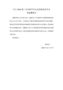 普通話證書算創(chuàng)新創(chuàng)業(yè)學(xué)分嗎,cad證書加創(chuàng)新創(chuàng)業(yè)學(xué)分嗎,普通話證書算不算創(chuàng)新創(chuàng)業(yè)學(xué)分