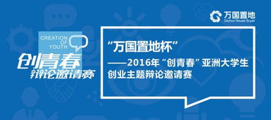 創(chuàng)新創(chuàng)業(yè)主題辯論題目