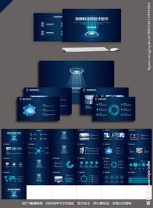 大學(xué)生創(chuàng)新創(chuàng)業(yè)項(xiàng)目計(jì)劃書(shū),創(chuàng)新創(chuàng)業(yè)項(xiàng)目計(jì)劃書(shū)ppt,互聯(lián)網(wǎng)+創(chuàng)新創(chuàng)業(yè)項(xiàng)目計(jì)劃書(shū)