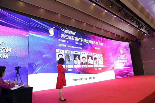 國(guó)務(wù)院全國(guó)農(nóng)村創(chuàng)業(yè)創(chuàng)新