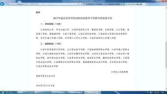 督導(dǎo),專項,評估,創(chuàng)新