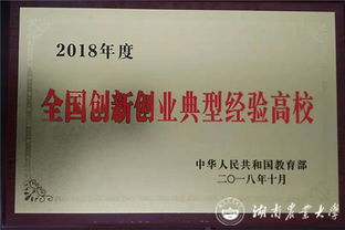 高校,創(chuàng)新,經(jīng)驗(yàn),創(chuàng)業(yè)