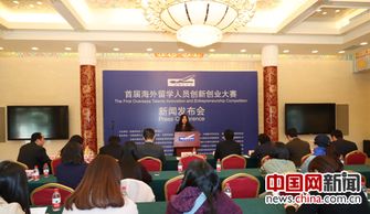 歐美同學(xué)會(huì)創(chuàng)新創(chuàng)業(yè)大賽