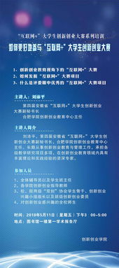 互聯(lián)網(wǎng)+大學(xué)生創(chuàng)新創(chuàng)業(yè)大賽參賽人數(shù),互聯(lián)網(wǎng)+大學(xué)生創(chuàng)新創(chuàng)業(yè)大賽參賽要求,互聯(lián)網(wǎng)+大學(xué)生創(chuàng)新創(chuàng)業(yè)大賽參賽項(xiàng)目