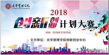 創(chuàng)新創(chuàng)業(yè)大賽開(kāi)賽啦