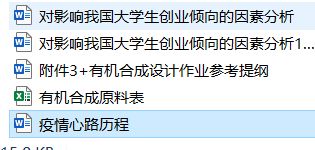創(chuàng)新創(chuàng)業(yè)基礎(chǔ)課結(jié)課論文范文