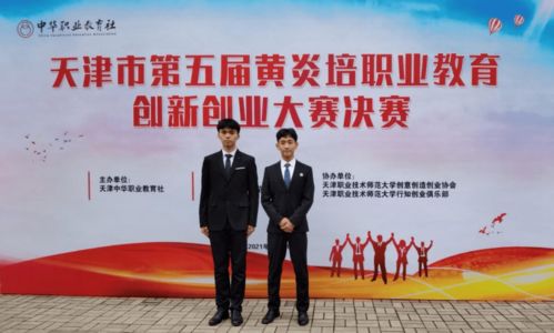 黃炎培創(chuàng)新創(chuàng)業(yè)大賽獲獎名單,黃炎培創(chuàng)新創(chuàng)業(yè)大賽獲獎作品,黃炎培創(chuàng)新創(chuàng)業(yè)比賽