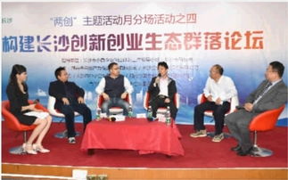 創(chuàng)新創(chuàng)業(yè)人文生態(tài)