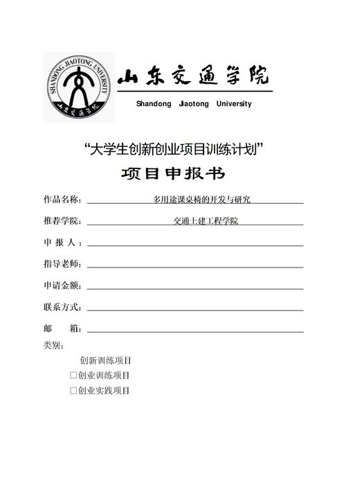 創(chuàng)新創(chuàng)業(yè)指導(dǎo)老師簡(jiǎn)介,創(chuàng)新創(chuàng)業(yè)指導(dǎo)老師評(píng)語(yǔ),大學(xué)生創(chuàng)新創(chuàng)業(yè)申報(bào)書指導(dǎo)老師意見(jiàn)