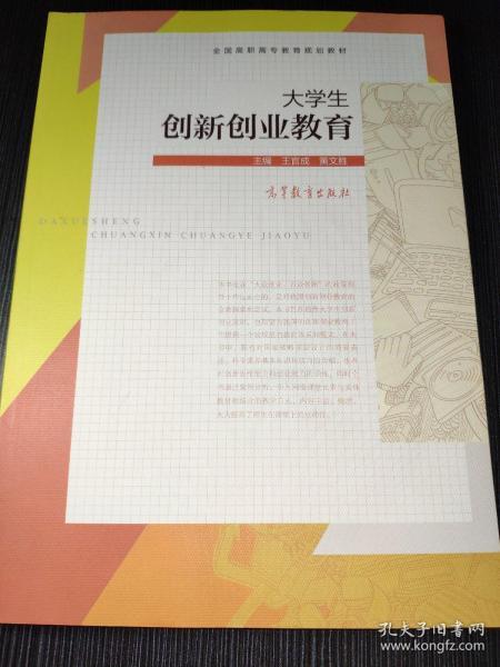 大學生創(chuàng)業(yè)與創(chuàng)新教育答案,大學生創(chuàng)業(yè)與創(chuàng)新教育職教云答案,大學生創(chuàng)業(yè)創(chuàng)新教育心得體會