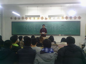 心得體會(huì),創(chuàng)新,創(chuàng)業(yè),化工