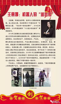 創(chuàng)業(yè)創(chuàng)新主要事跡