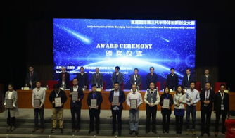 第三屆,半導(dǎo)體,大賽,創(chuàng)新