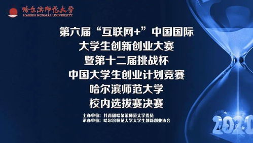 創(chuàng)新創(chuàng)業(yè)協(xié)會(huì)納新通知