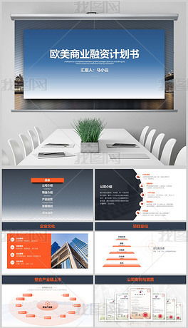 計(jì)劃書,賀卡,創(chuàng)新,創(chuàng)業(yè)
