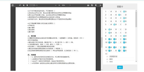 創(chuàng)新創(chuàng)業(yè)基礎(chǔ)項(xiàng)目一測(cè)驗(yàn)答案
