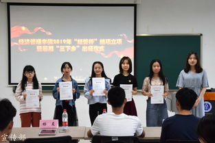 課題,大學(xué)生創(chuàng)業(yè),創(chuàng)新,經(jīng)管類