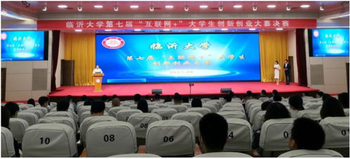 臨沂大學創(chuàng)新創(chuàng)業(yè)學分設置標準,臨沂大學創(chuàng)新創(chuàng)業(yè)學分,臨沂大學創(chuàng)新創(chuàng)業(yè)學分怎么查