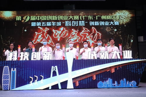 廣東省,決賽,大賽,創(chuàng)新