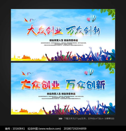 全民創(chuàng)業(yè)萬眾創(chuàng)新的危害,全民創(chuàng)業(yè)萬眾創(chuàng)新政策,全民創(chuàng)業(yè)萬眾創(chuàng)新是什么意思