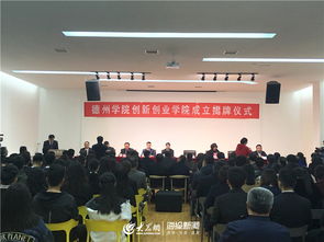 成立創(chuàng)新創(chuàng)業(yè)學(xué)院的意見