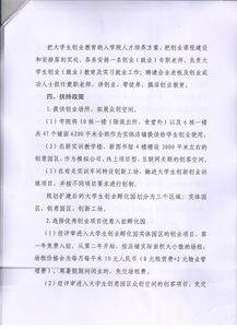 你對(duì),談?wù)?鼓勵(lì),看法