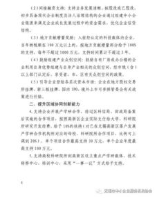 創(chuàng)新,建議,創(chuàng)業(yè),范文