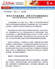 關(guān)于成立創(chuàng)新創(chuàng)業(yè)學(xué)院的報告