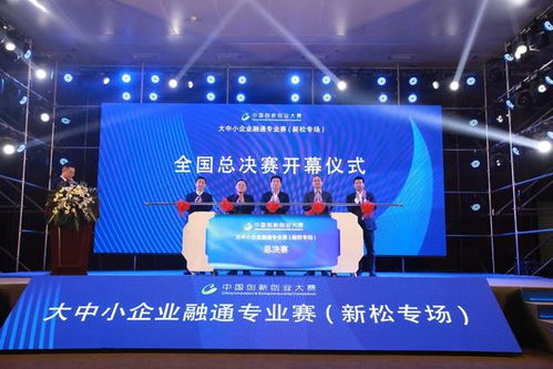 致辭,創(chuàng)新,創(chuàng)業(yè),大賽總決賽