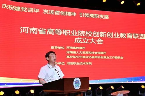 高職院校大學(xué)生創(chuàng)新創(chuàng)業(yè)教育思考與實踐