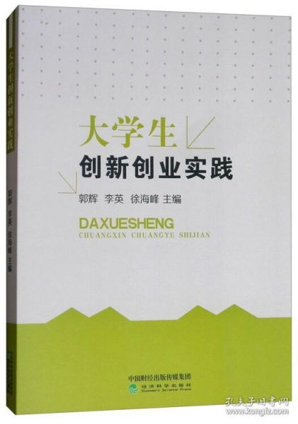 大學(xué)生創(chuàng)新創(chuàng)業(yè)實(shí)施背景