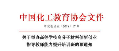 提綱,采訪,老師,創(chuàng)新