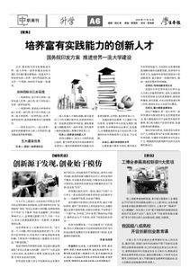 為什么要開設(shè)創(chuàng)新創(chuàng)業(yè)課程,為什么開設(shè)創(chuàng)新創(chuàng)業(yè)基礎(chǔ)課程,國家為什么開設(shè)創(chuàng)新創(chuàng)業(yè)課程