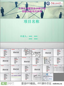 創(chuàng)新創(chuàng)業(yè)經(jīng)費(fèi)預(yù)算表