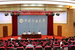 江蘇省大學生創(chuàng)新創(chuàng)業(yè)基地